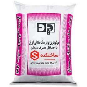 تصویر پودر سنگ 