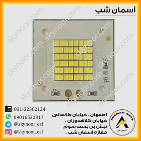 تصویر چیپ ال ای دی ۵۰ وات ۱۲ ولت پرژکتوری 