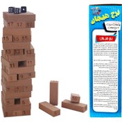 تصویر بازی فکری برج هیجان 48 قطعه پویان 