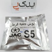 تصویر بوش جعبه فرمان جک S5 اصلی 