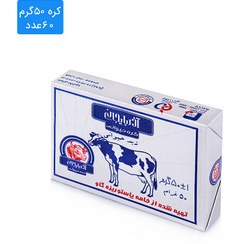 تصویر کره حیوانی آذربایجان - 50 گرم (60 عدد) 