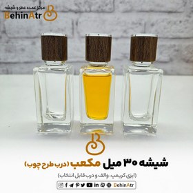 تصویر شیشه عطر 30 میل مکعب (بلک افغان) کریمپ و ایزی کریمپ 