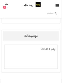 تصویر کیت اول لیورپول 2025/26 پلیری مشابه اورجینال 