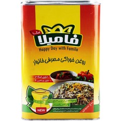 تصویر روغن نیمه جامد فامیلا حجم 5 کیلویی 