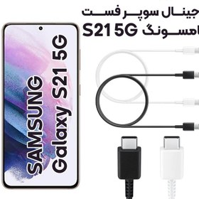 تصویر کابل شارژ فوق سریع و انتقال اطلاعات اصلی سامسونگ Samsung 