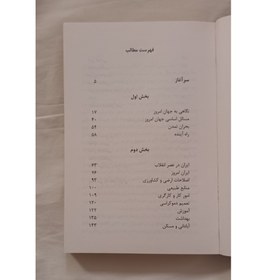 تصویر به سوی تمدن بزرگ 