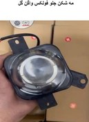 تصویر مه شکن جلو فولکس گل 