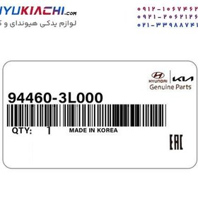 تصویر درجه داخل باک آزرا کد 94460/3L000 