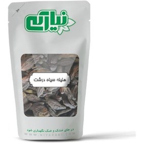 تصویر هلیله سیاه درشت 