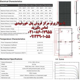 تصویر پنل‌های خورشیدی EPEVER (Perc Mono 465W-480W) 