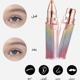 تصویر موزن ماتیکی دوکاره شارژی مدل CF-001 