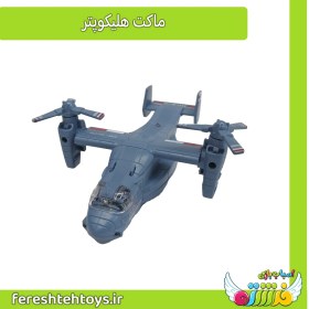 تصویر ماکت اسباب بازی هواپیما ارتشی باربری مدل MV-22 