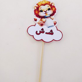 تصویر تاپر الفبا ش 