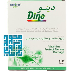 تصویر قرص دینو Dino