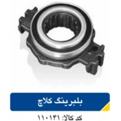 تصویر بلبرینگ کلاچ پژو405 کد110141 