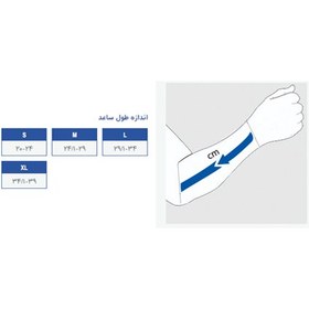 تصویر آویز دست دو تیکه پاک سمن کد 155 Paksaman Arm Sling Tow Pieces