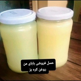 تصویر روغن حیوانی بز 