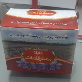 تصویر باکس مادر پاکت مقوایی زعفران(پک100عددی) 