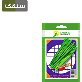 تصویر بذر سبزیجات (تره) عنبری 