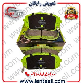 تصویر لنت ترمز جلو کیا کارنز 2013 – 2008 برند ام اچ کو (Mhco) اصلی سری سوپر کربن سرامیکی ضد لغزش 