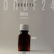 تصویر بطری پت ۶۰ سی سی کتابی دهانه ۲۸ | بسته ۱۰۰ عددی خرید بطری پت ۶۰ سی سی کتابی