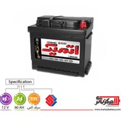 تصویر باتری سیلد (اتمی) 12 ولت 60 آمپر اتمیک 60AH ATOMIC SEPAHAN BATTERY - 12V