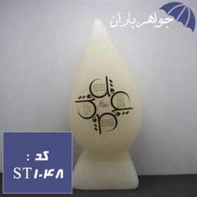 تصویر سنگ نمک طرح چهار قل کد ST_1048 