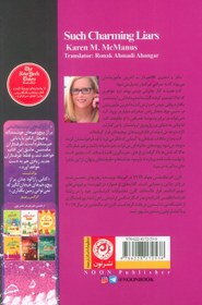 تصویر کتاب دروغ گوهای دوست داشتنی اثر کارن ام.مک منس ترجمه روناک احمدی آهنگر نشر نون 