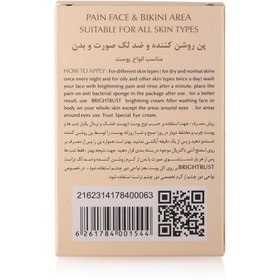 تصویر پن روشن کننده و ضد لک صورت و بدن (۱۰۰ گرم) BRIGHTENING PAIN