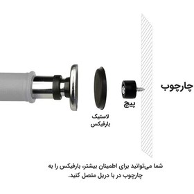 تصویر بارفیکس اورانوس تن زیب 