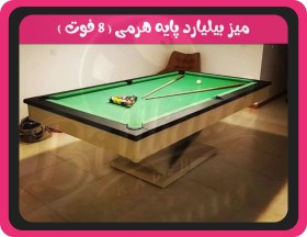 تصویر میز بیلیارد هرمی 8 فوت پارچه تایوانی 