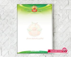 تصویر طرح سربرگ شرکت نوشیدنی 