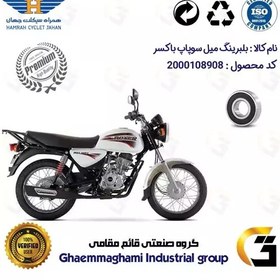 تصویر بلبرینگ میل سوپاپ موتورسیکلت کد 16003 مناسب برای باکسر (بوکسر) 125،150 BAJAJ BOXER درجه یک 