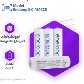 تصویر باتری نیم قلمی تلفن پاناسونیک BK-4MCCE 