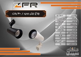 تصویر چراغ ریلی ۳۰ وات وارداتی ZFR 