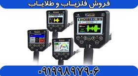 تصویر فلزیاب Via Gold A7 ویا گلد 