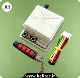 تصویر رسیور تک رله HECTOR 