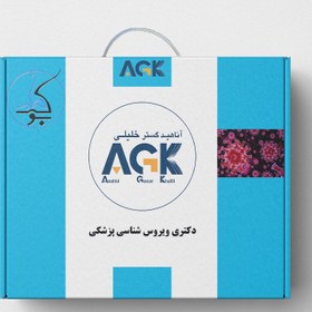 تصویر بسته دکتری ویروس شناسی پزشکی 