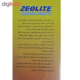 تصویر زئولیت آکواریوم کد z 1000 وزن 800 گرم 