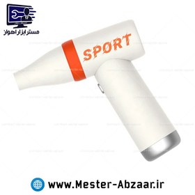 تصویر جت فن دمنده شارژی فوق قوی مناسب برای مسافرت کمپ زغال آتش اسپورت مدل mini Sport DC01 