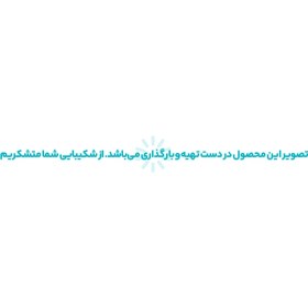 تصویر زنگ ملودی آریا سفید (دلند) 