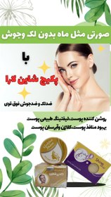 تصویر پکیج پوستی شاین طلایی همه کار و حرفه ای Golden shine