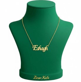 تصویر گردنبند اسم اسحاق Eshagh Name Necklace