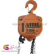 تصویر جرثقیل دستی زنجیری ویتال hand-chain-hoist-vital-2-ton