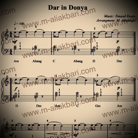 تصویر قطعه در این دنیا 