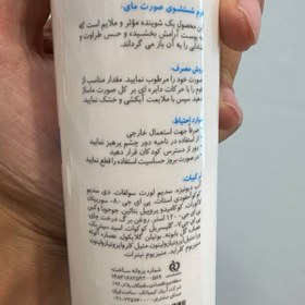 تصویر فوم شستشوی صورت مای 