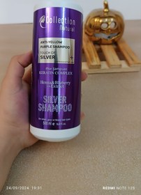 تصویر شامپو ضد زردی کالکشن SHAMPOO SILVER Collection