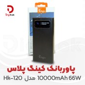 تصویر پاوربانک اورجینال King plus 10000mAh 66W مدل Hk-120 Original power bank King plus 10000mAh 66W model Hk-120