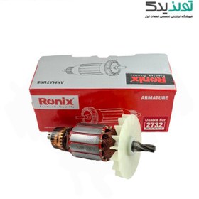 تصویر آرمیچر بتن کن رونیکس مدل 2732 