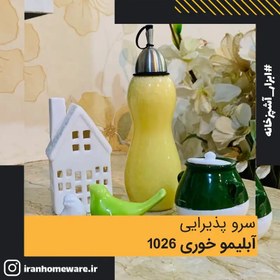 تصویر آبلیمو خوری - مدل 1026 - 300 سی سی - 